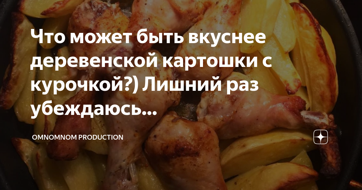 Можно ли есть печеный картофель вечером