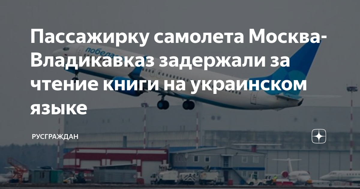 S7 владикавказ москва. Санкции против Аэрофлота. Самолет Ульяновск Сочи. Flyone Armenia. Самолет Ульяновск маршрут.