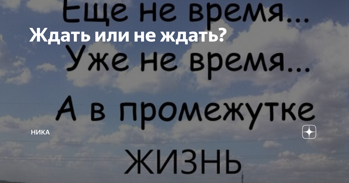 Стоит ли его ждать: гадание онлайн таро