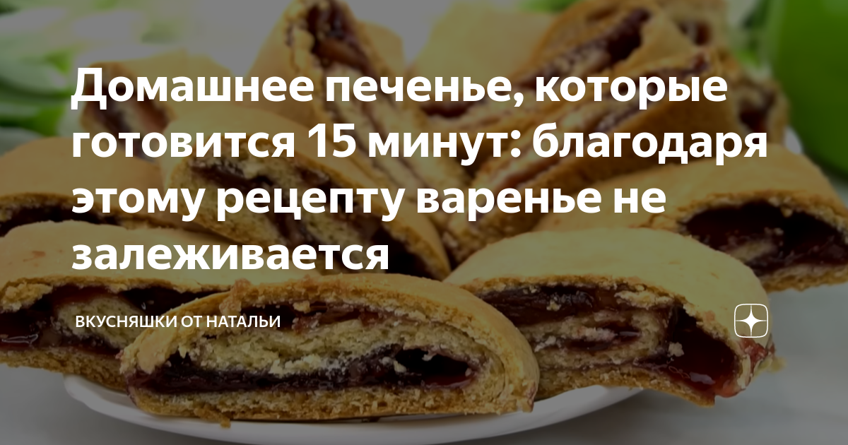 Рецепт печенья с крахмалом быстро