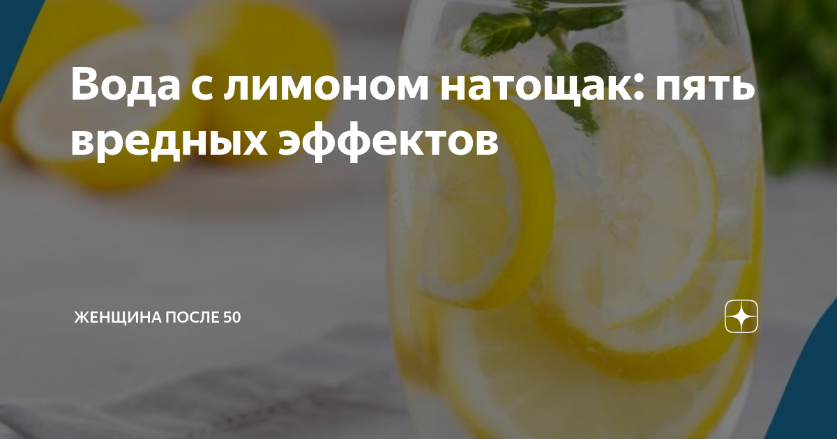 Вода с лимоном. Вода с изюмом натощак для чего. Вода с изюмом натощак. Пить стакан воды утром. Лимонная вода из магнита.