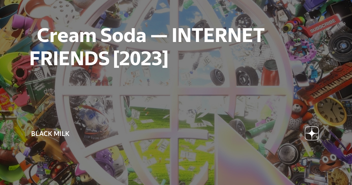 Фестиваль я плюс мои друзья 2023. Cream Soda 2023. Cream Soda Internet friends. Городище обложка Cream Soda. Cream Soda Internet friends виртуальная игра.