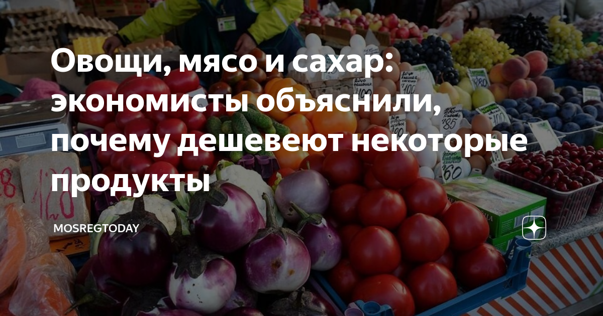 Основные потребители овощной продукции