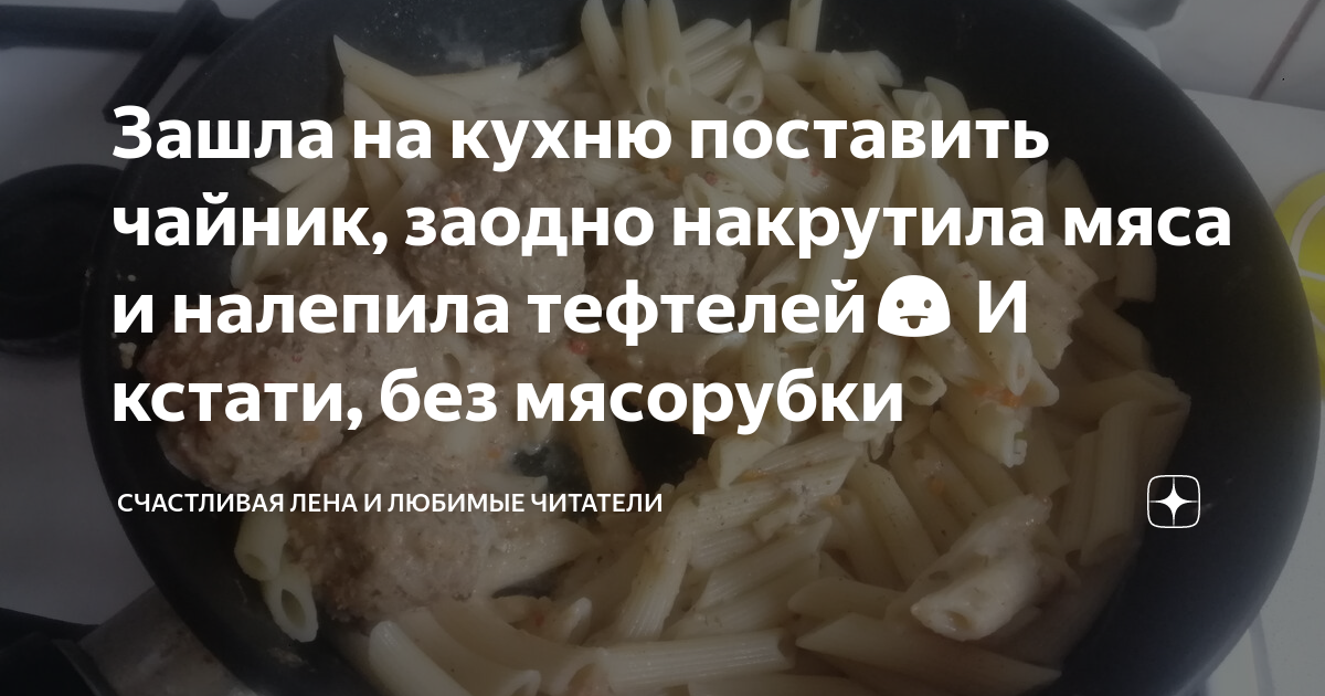 Осталось мясо после супа