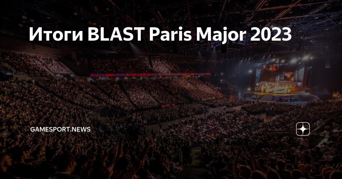 Симпл париж 2023. Blast major paris 2023. Арена paris major. Blast major paris 2023. Blast major 2023.