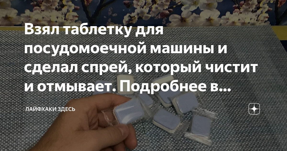 Таблетка лайфхак junvor. Мовипреп выходит желтая жидкость. Лайфхак для дошкольников. Организация хранения в аптеке. Таблетка лайфхак junvor.
