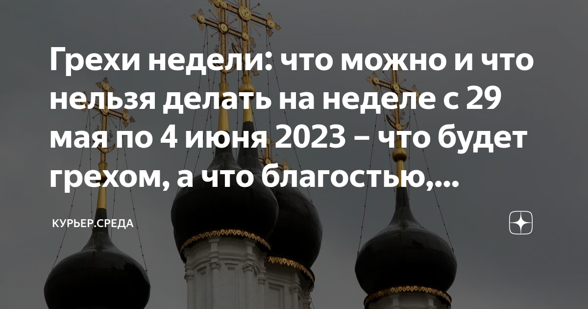 Православные праздники 30 ноября что нельзя делать