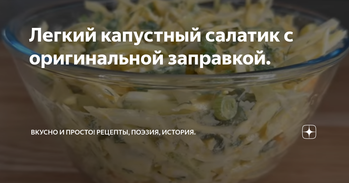 Калорийность салата из свежей капусты с курицей