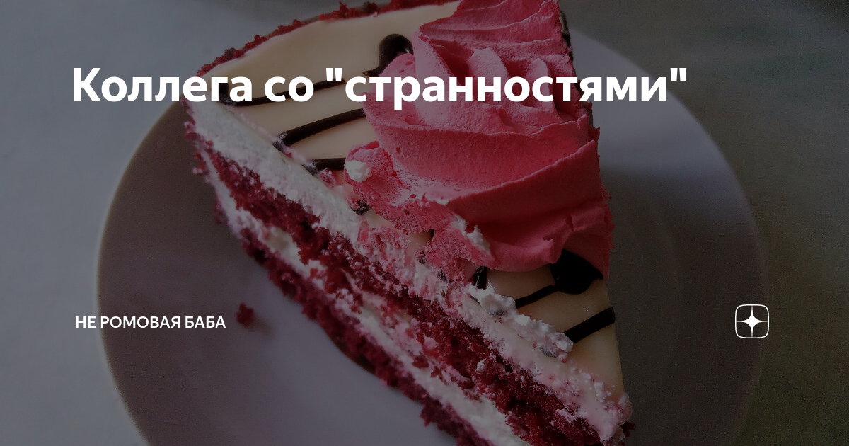 Сонник когда сниться кусочек торта