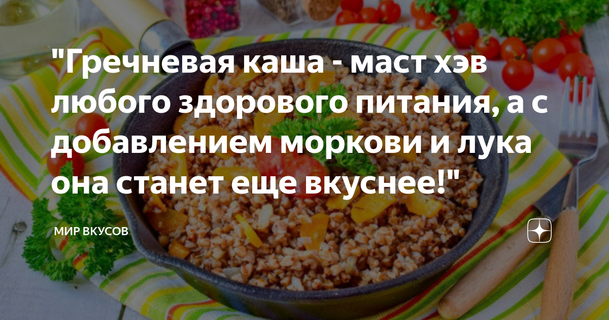 Каши для здорового питания каша наша