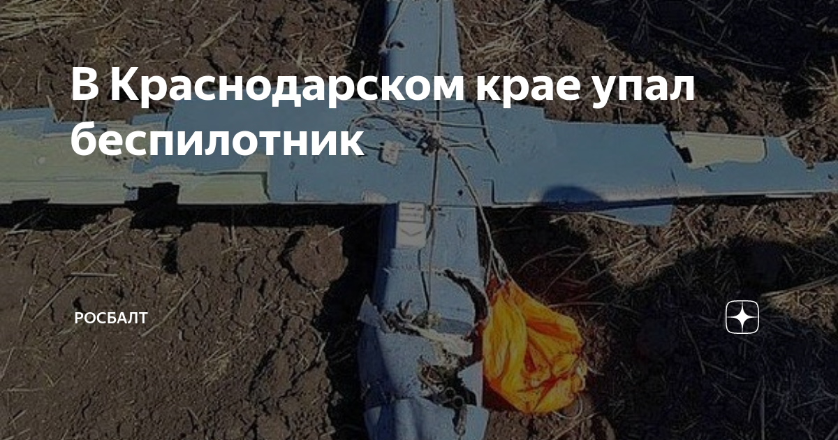 беспилотник упал в питере сегодня