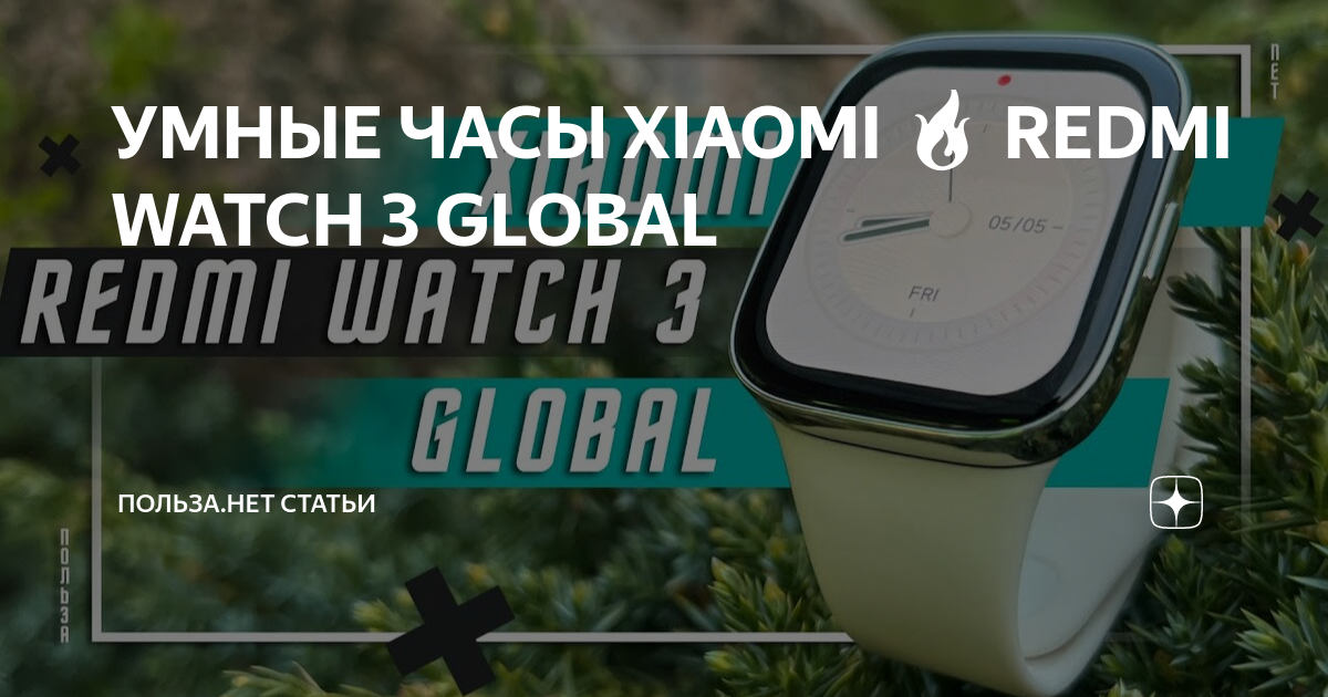Redmi watch 3 обзор Redmi watch 3 обзор