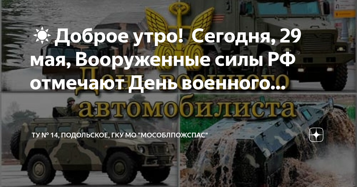 22 мая вс