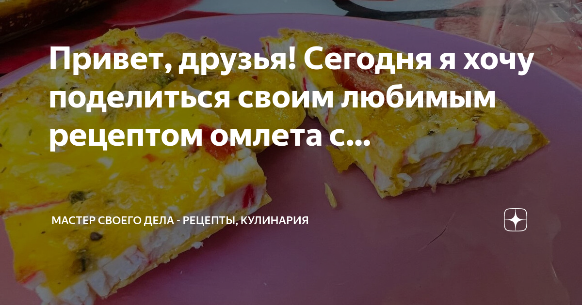 Мои любимые кулинарные рецепты из теста