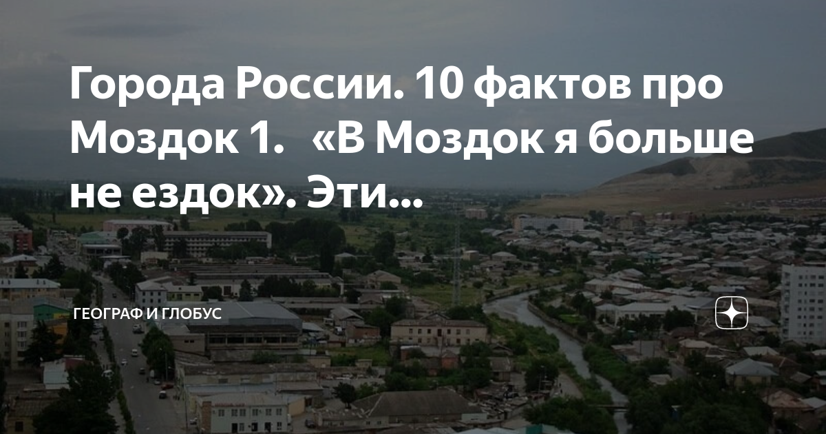Моздок тур озеро фото