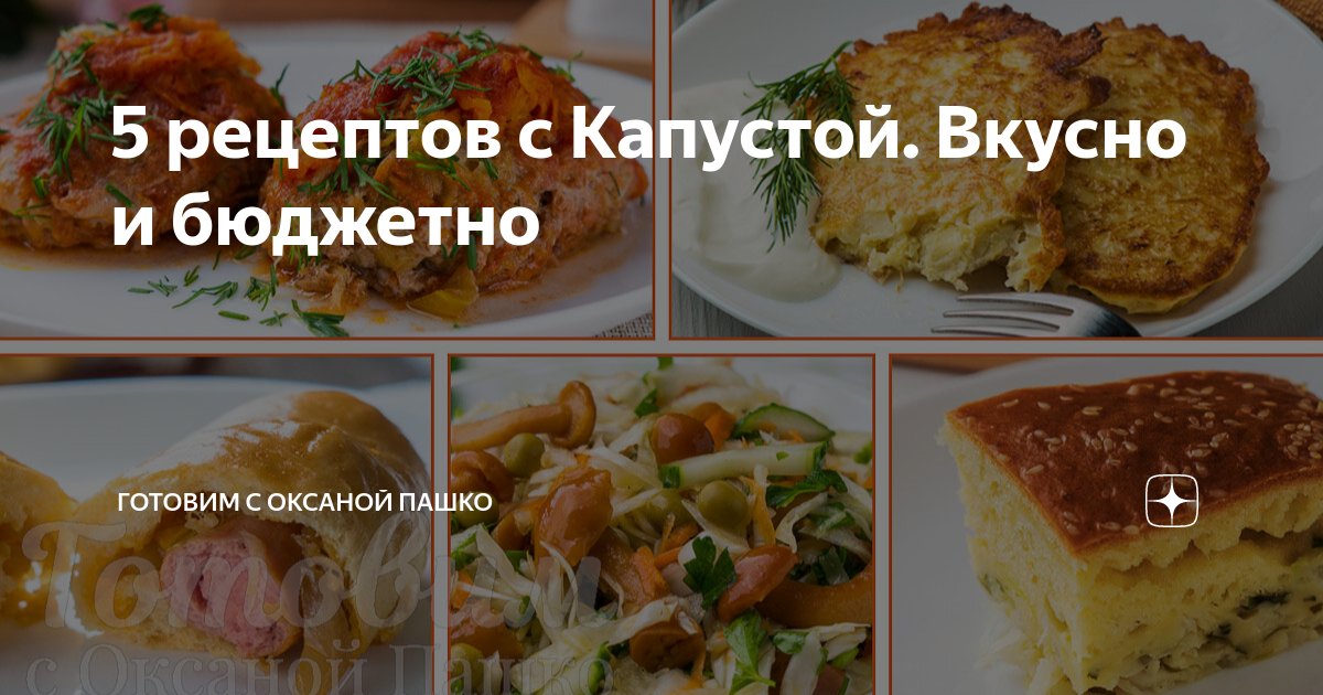 Готовим дома с оксаной пашко рецепт самого вкусного творожного кекса