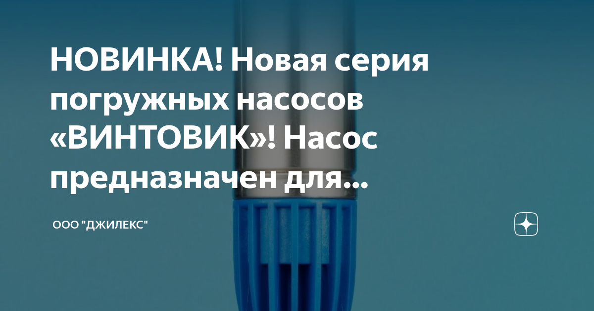 Джилекс винтовик 35 95. Поток платформа. Поток диджитал. Поток отзывы инвесторов о платформе 2024.