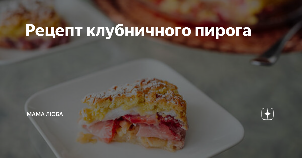 Рецепты духовых пирожков с клубникой