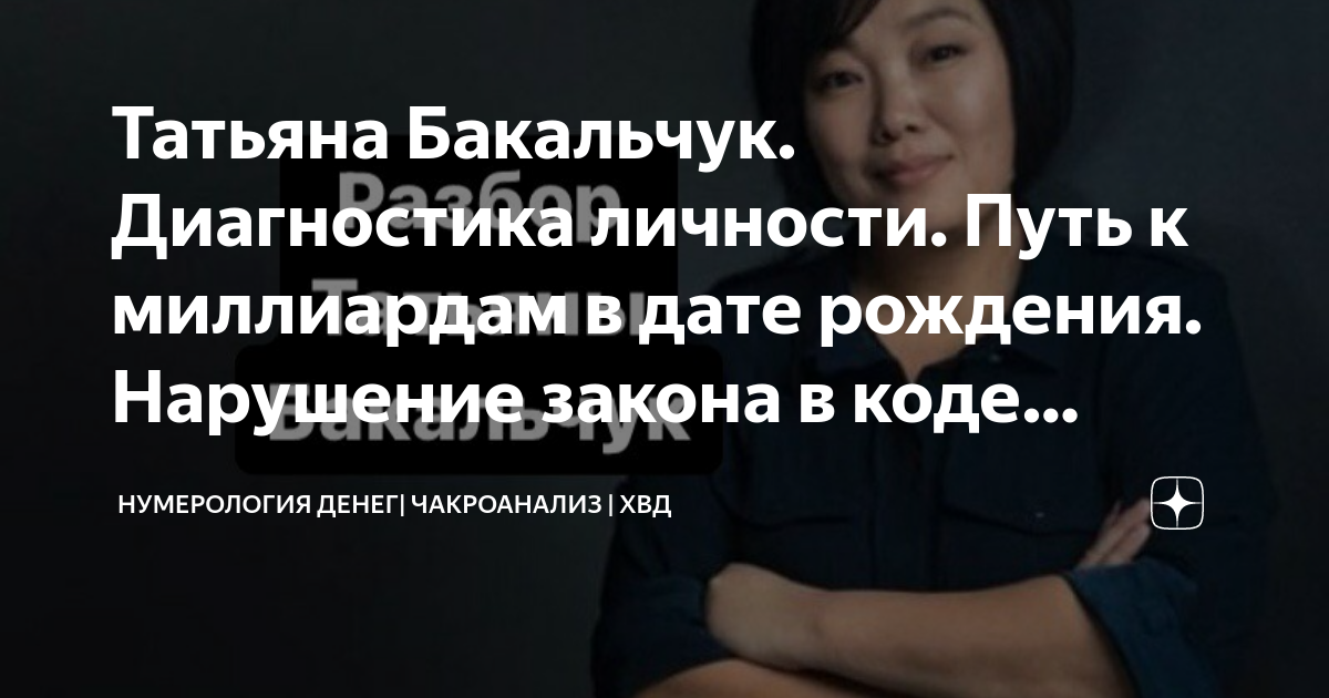 код жизни книга. послания судьбы дорин вирче. код жизни отзывы. кармический код жизни. код жизни отзывы.