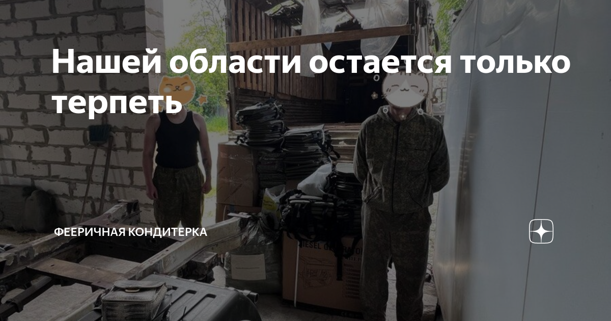 Сколько еще терпеть. Месть Марвина Химейера. Марвин Химейер бульдозер внутри