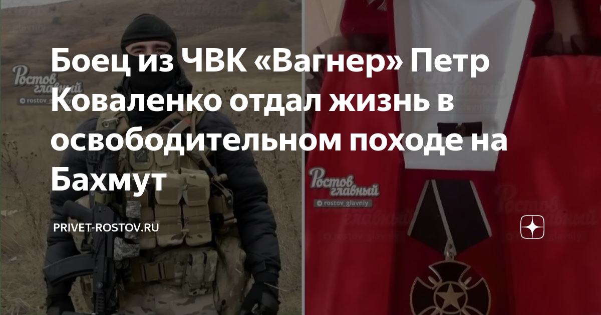 Привет бахмут. ЧВК Вагнер Бахмут. Бойцы ЧВК. Боец ЧВК Вагнер. Чёрный крест ЧВК Вагнер.