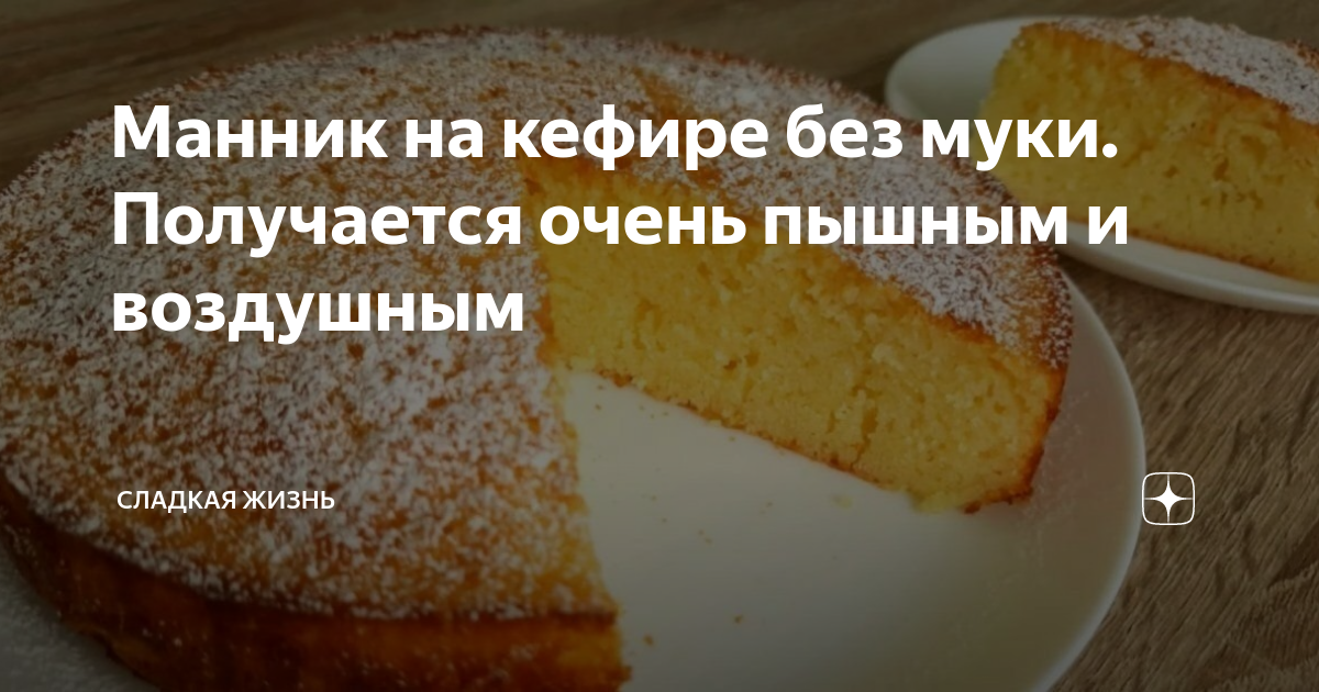 Пироги рецепт кефир мука яйцо сахар яблоки