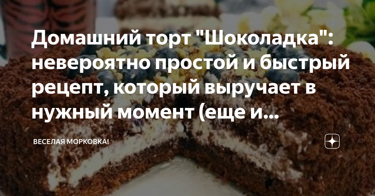 Торт разрезали на 15 одинаковых частей вова съел одну пятую часть