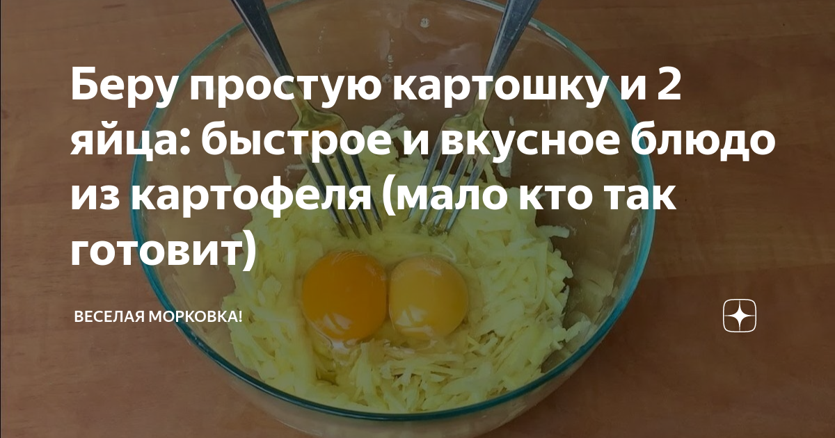 Какие блюда можно приготовить из картошки свеклы и морковки