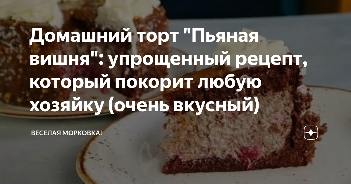 Рецепт тортов очень вкусных и легко готовим