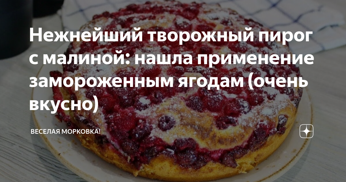 Пирог приготовленный ее руками