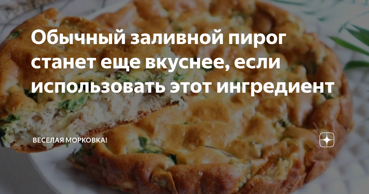 Как готовить морковь для пирога