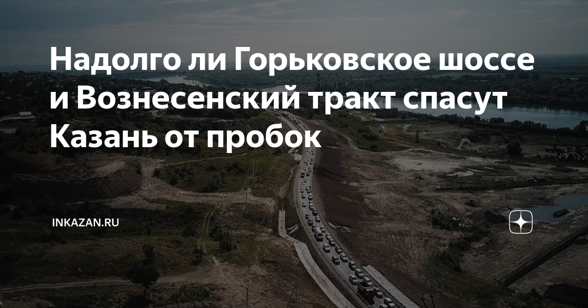 План вознесенского тракта в казани