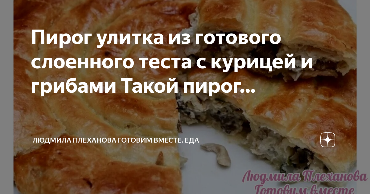 Быстрое тесто для закрытого пирога с мясом