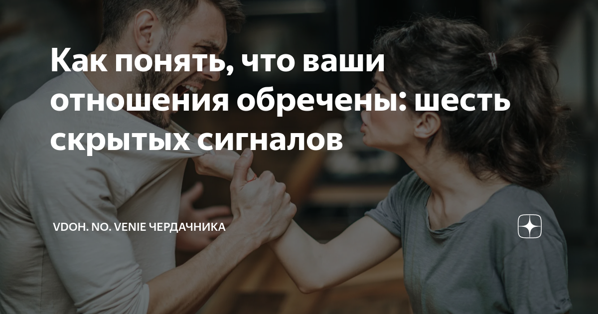 Обреченные 6. Обреченные 6