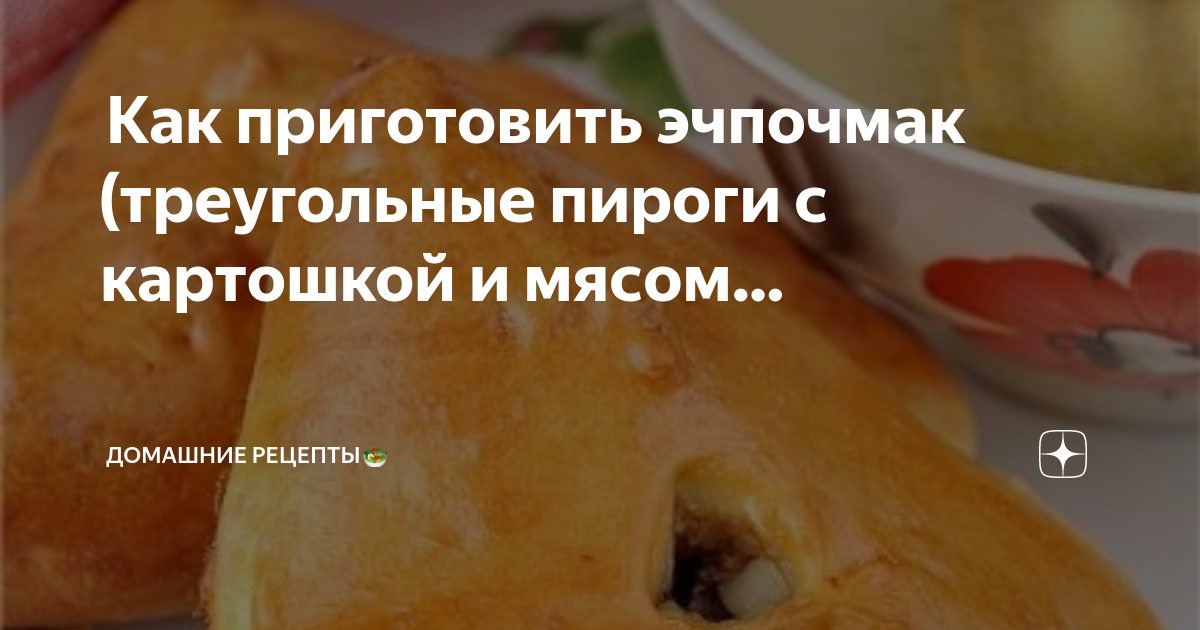 Температура при которой готовится пирог с мясом