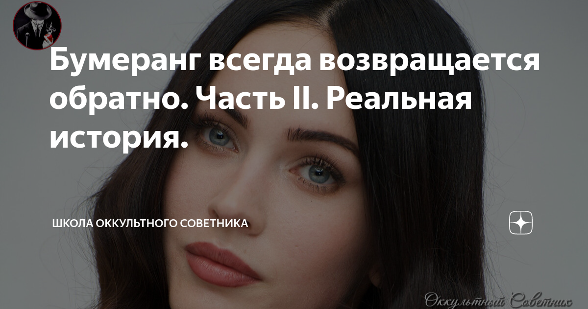 Бумеранг всегда возвращается читать. Фото бумеранга который возвращается.