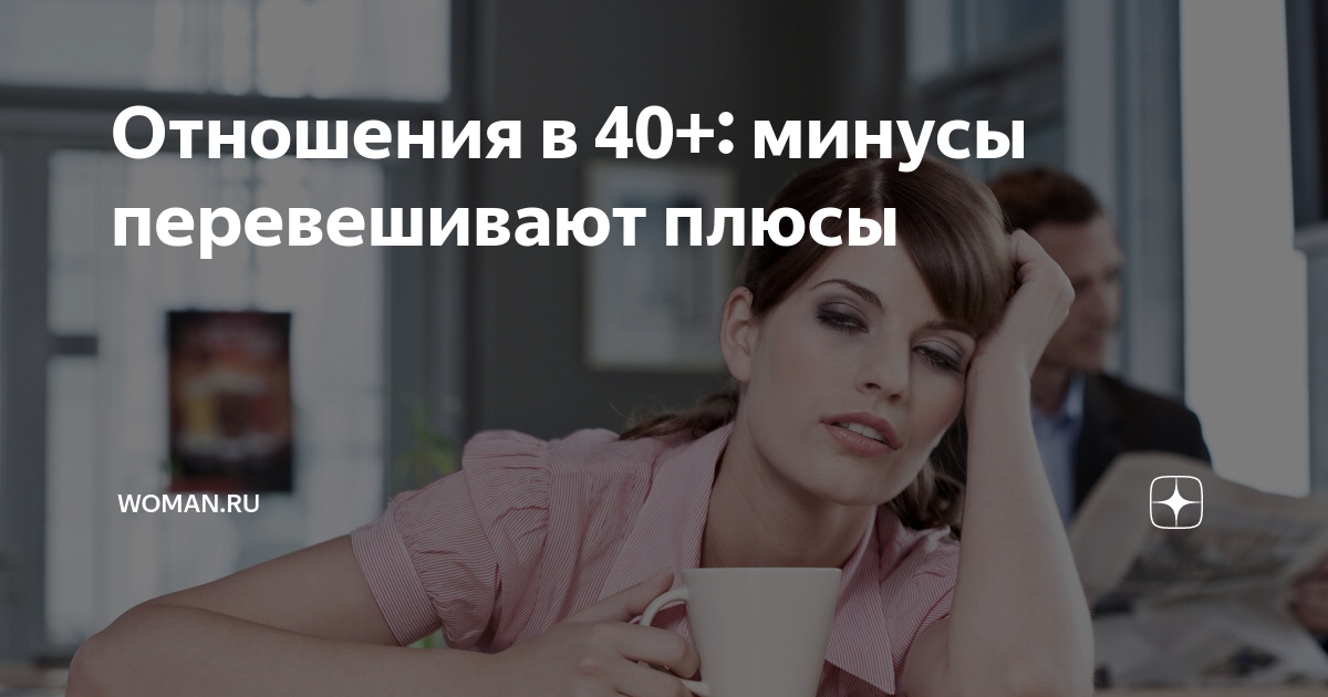 Женщина плюс что это значит. Женщина плюс что это значит. Женщина плюс что это значит. Женщина плюс что это значит. Женщина плюс что это значит.