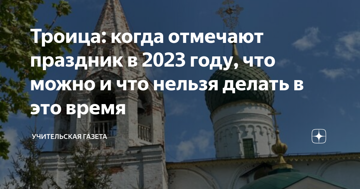 Что нельзя делать 31 декабря 2023 года