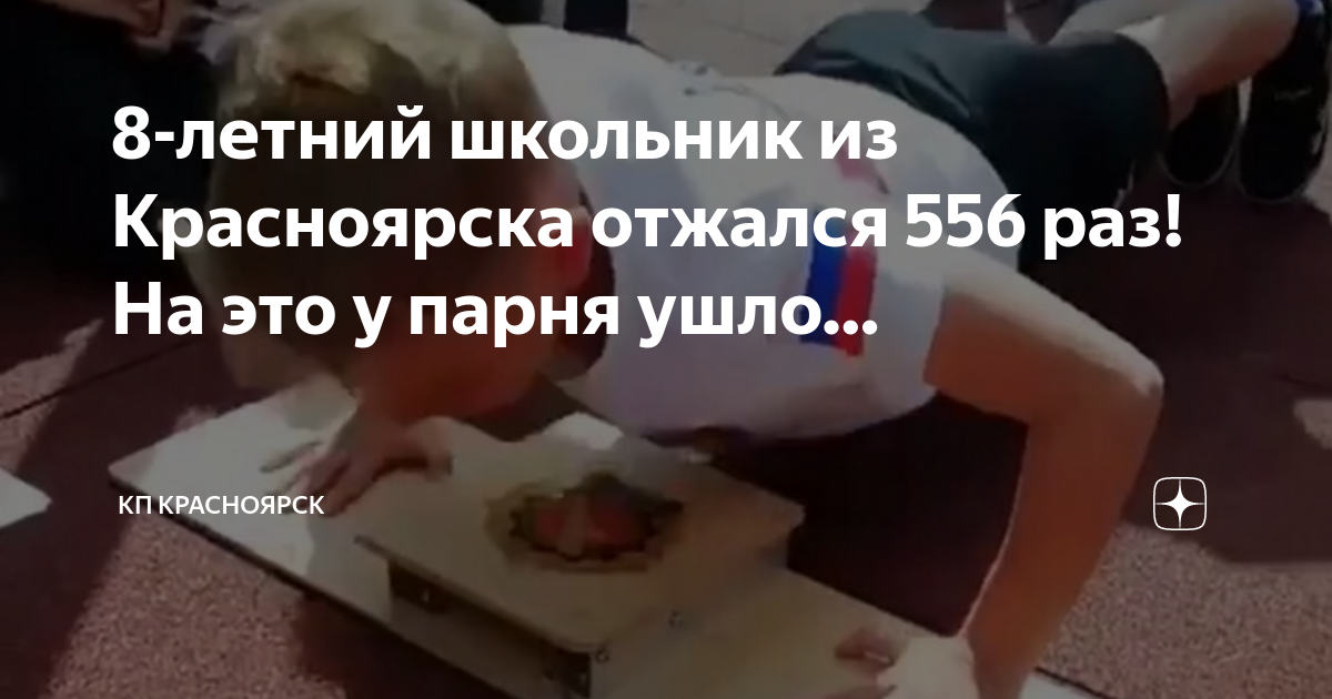 Кп красноярск дзен. Кп красноярск дзен. Кп красноярск дзен. Кп красноярск дзен. Кп красноярск дзен.