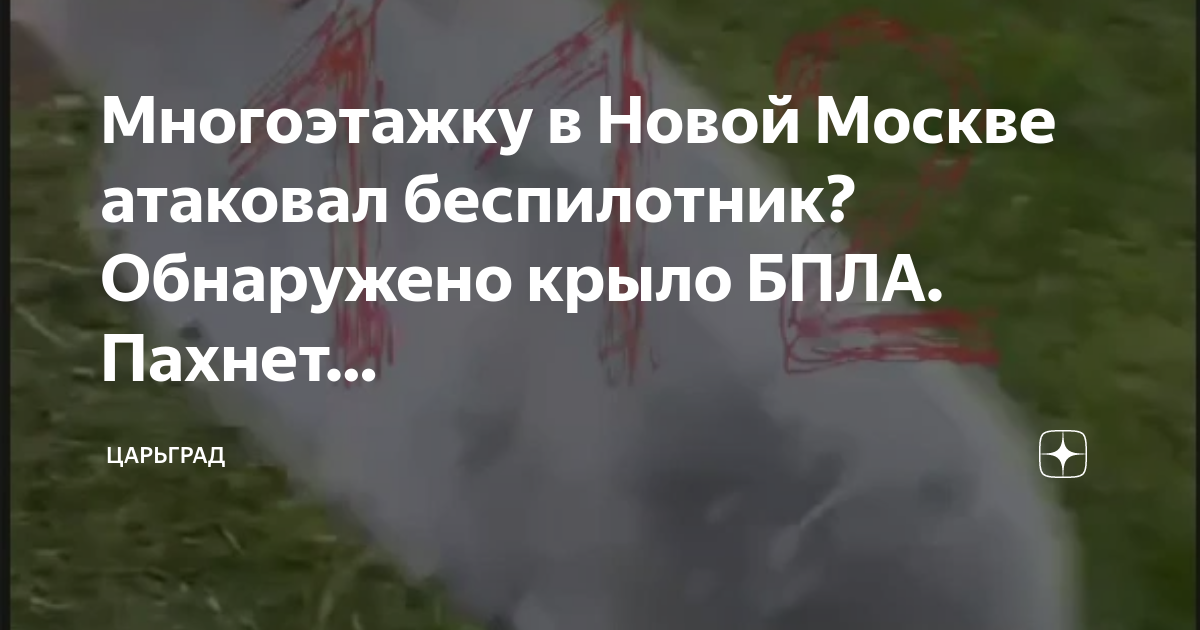 Сколько беспилотников атаковали москву