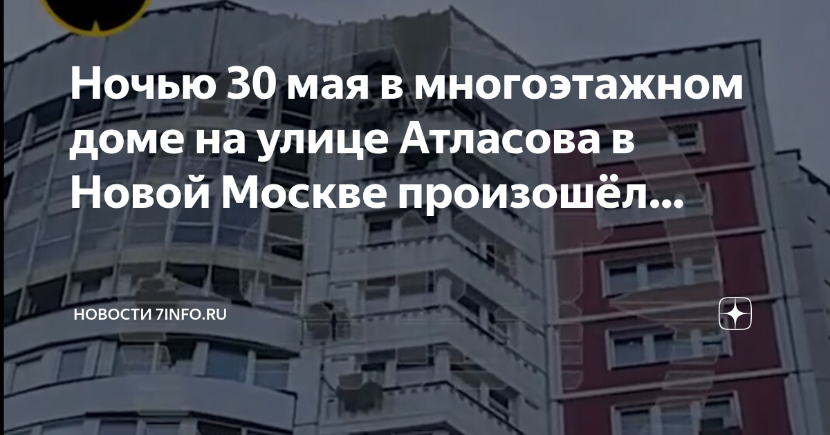 Ул атласова москва карта