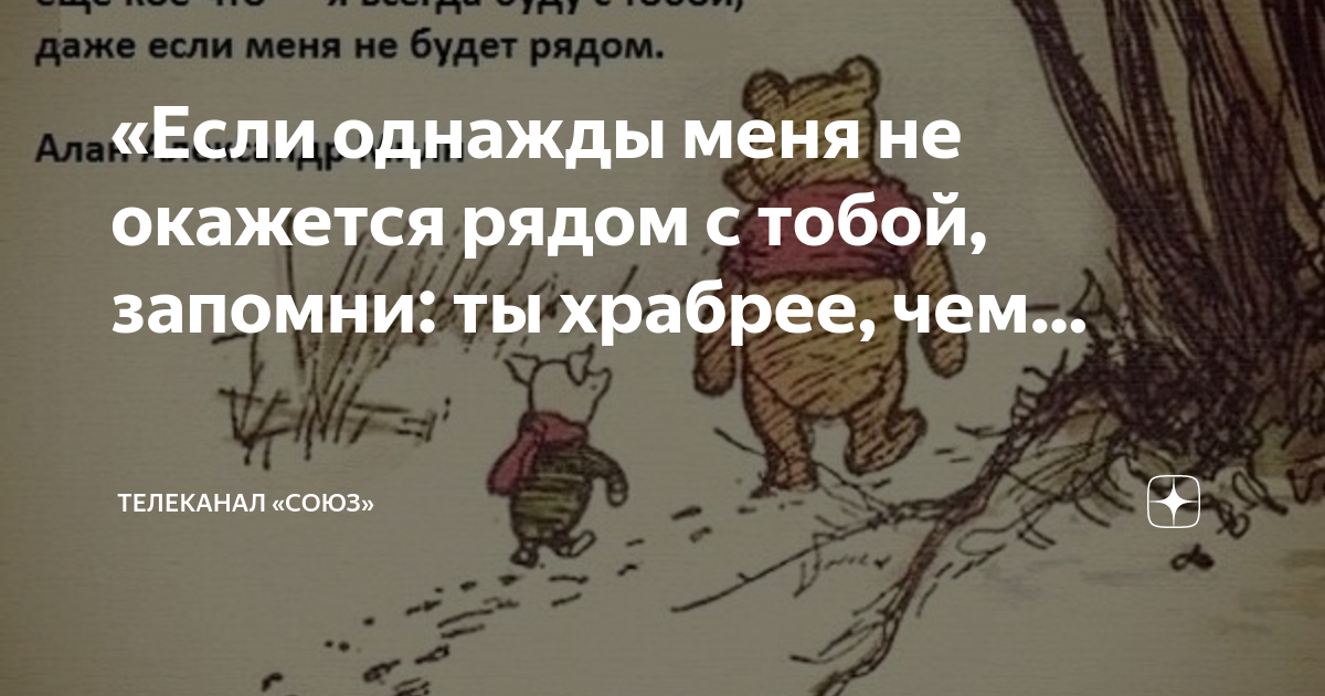 Однажды ты цитаты. Цитаты про человека которого любишь. Не оказалось рядом. Лев цитаты. Если однажды меня не окажется рядом.