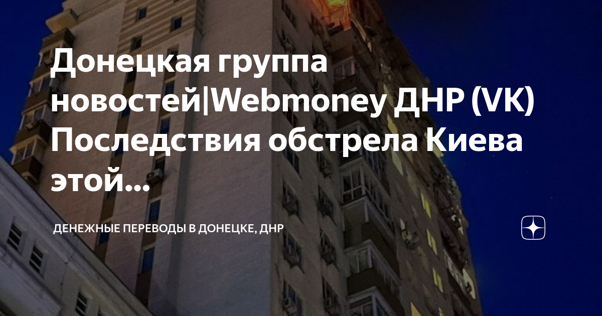 Пицца за webmoney киев