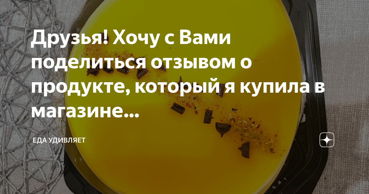 Я хотел отправить торт