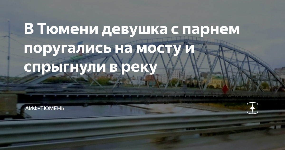 Ограничение движения по Крымскому мосту. Мост Челюскинцев Тюмень. Проезд по Крымскому мосту. График закрытия Крымского моста по месяцам.