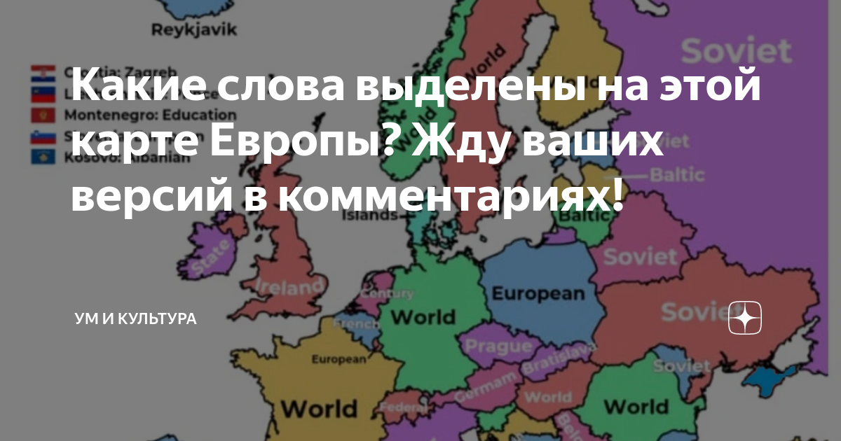 Карта европы 2035 - 91 фото