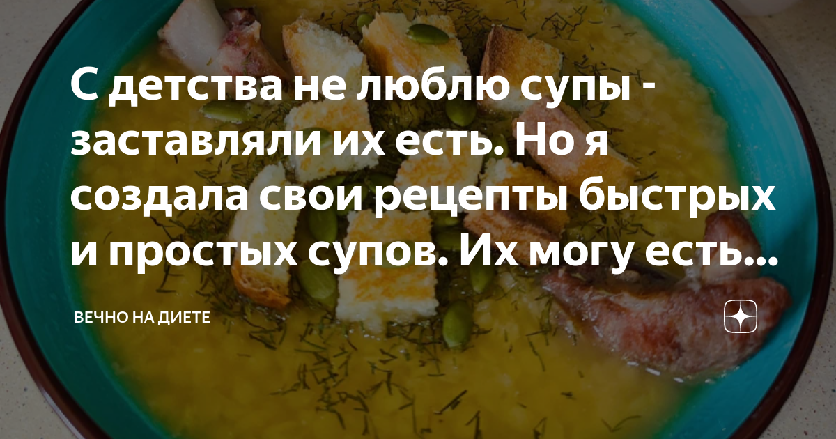 Лишний холестерин и нагрузка на сердце: врачи назвали самые вредные супы