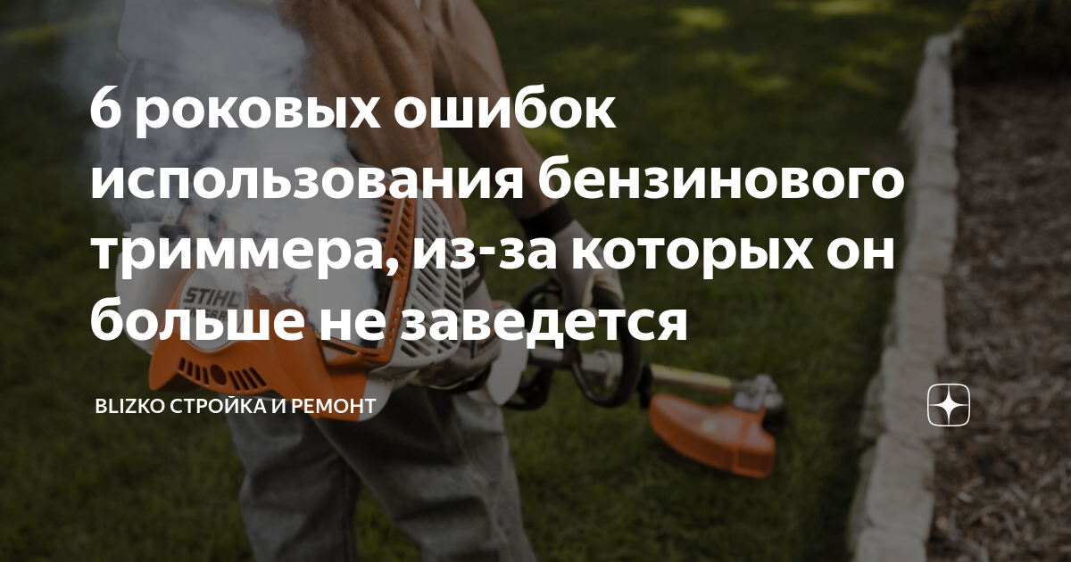Слишком богатая смесь приора
