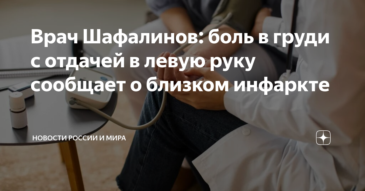 Болезнь водителя болит правая рука