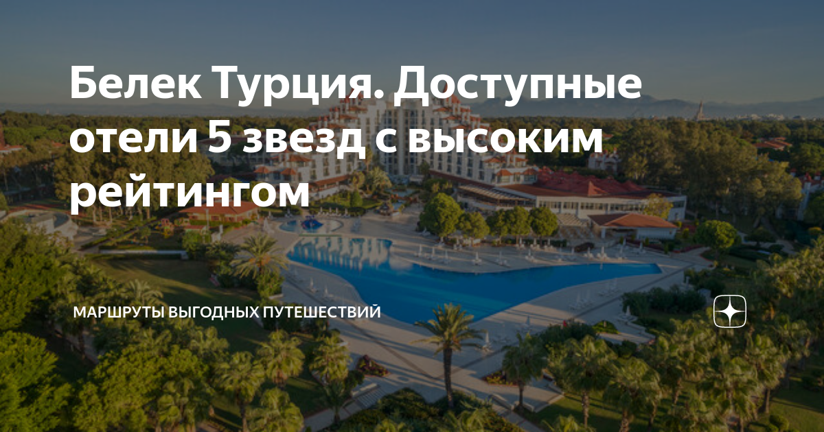Тур по турции